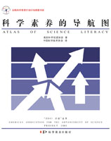 Cover shot of the Chinese translation of <em>Atlas of Science Literacy</em>